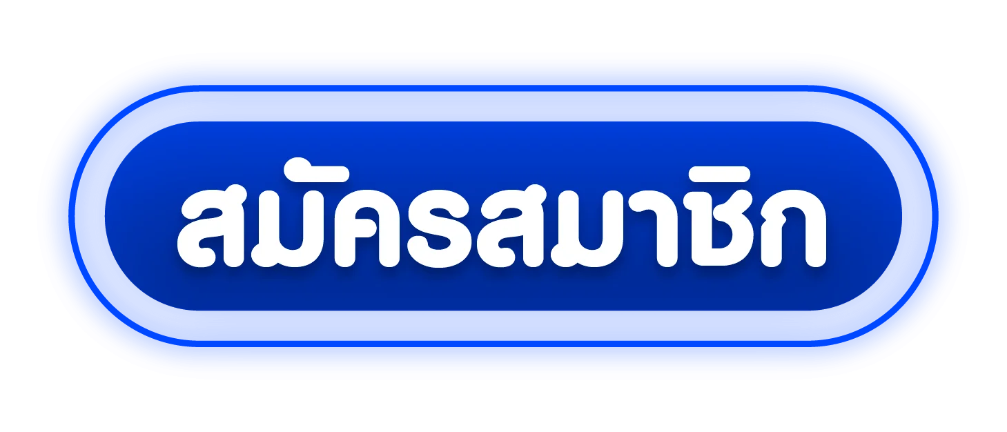 ทางเข้า AMBVARIETY99 ล่าสุด เข้าเล่นได้ตลอด 24 ชั่วโมง