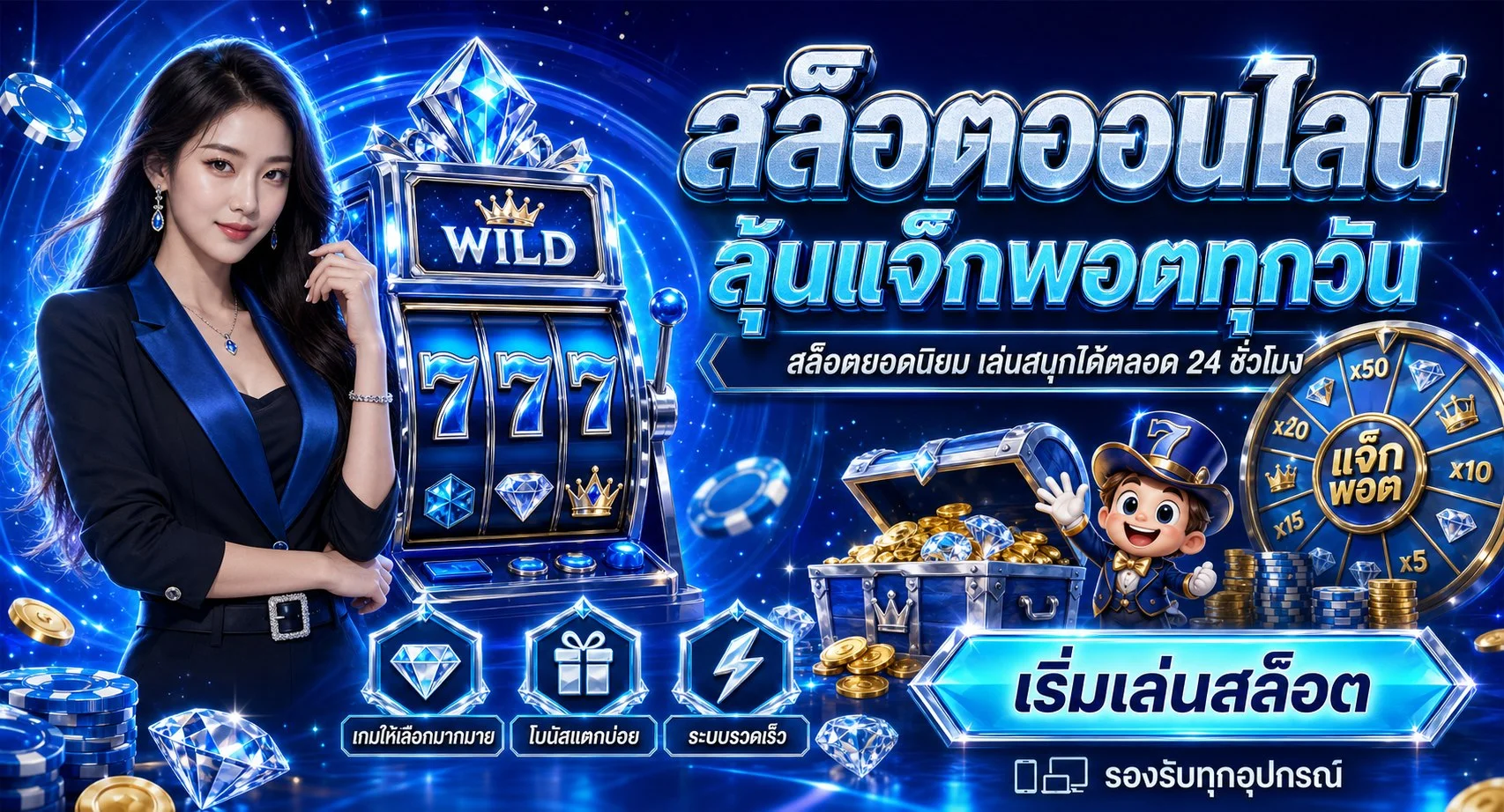 โปรโมชัน AMBVARIETY99 สมัครสมาชิกรับโบนัสสล็อตเว็บตรง